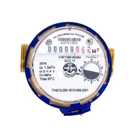 Счетчик воды ВСХ 15 02
