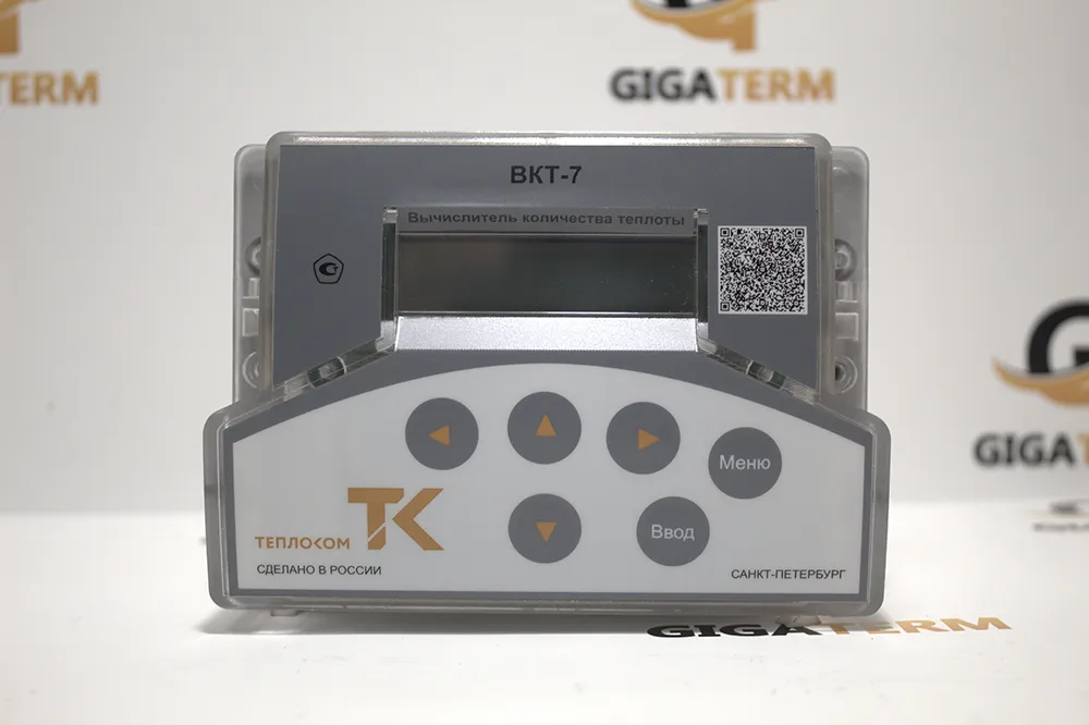 Тепловычислитель ВКТ-7