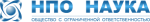 НПО Наука